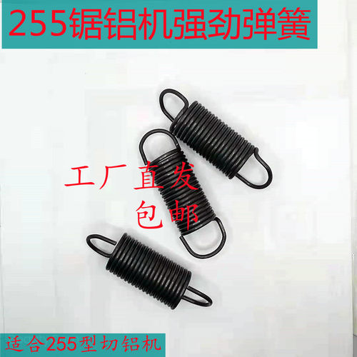 255锯铝机弹簧配件切割机拉簧切铝机10寸皮带斜切锯包邮抗拉弹黄