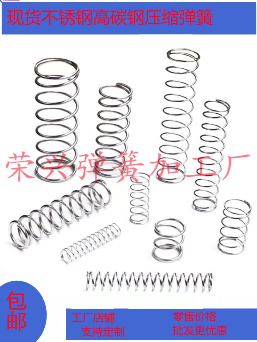 304不锈钢材质0.6线径压簧弹簧