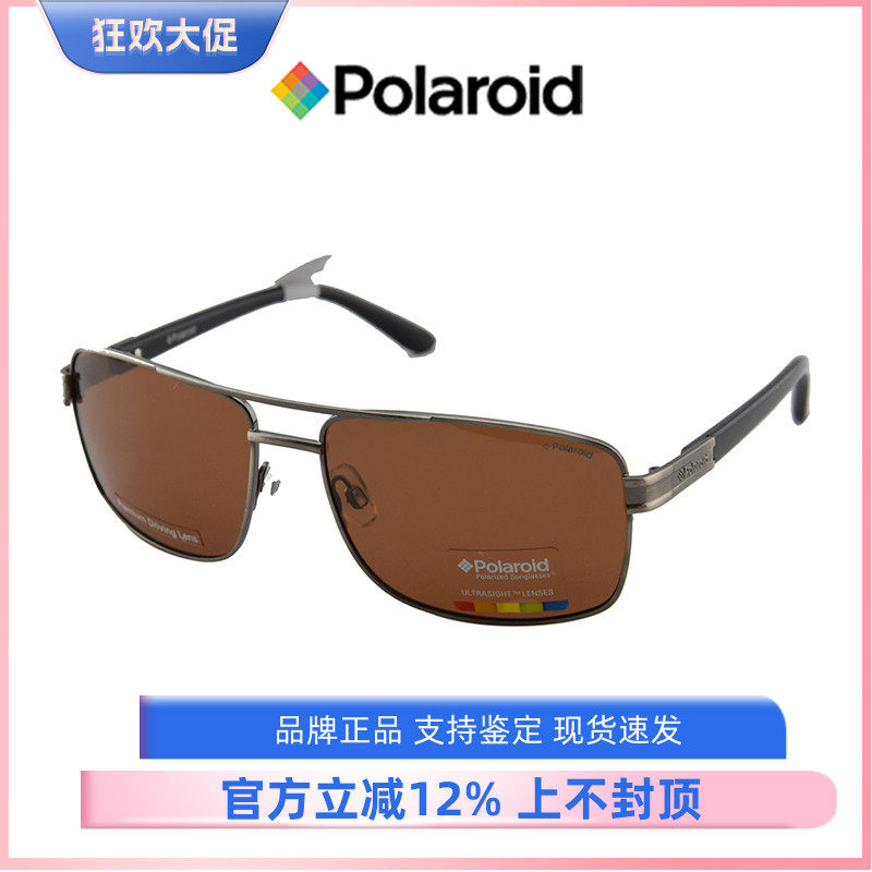 Polaroid宝丽来太阳眼镜简约时尚长方形框男女款墨镜眼镜P4305