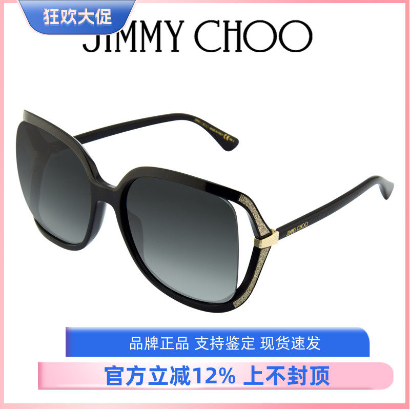 jimmy方形大框镂空太阳镜