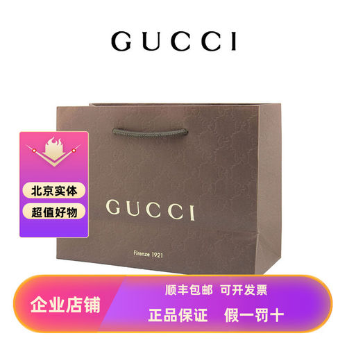 官方同款环保纸袋GUCCI眼镜礼品袋GUCCI礼品袋古驰眼镜盒GG手提袋