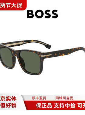 BOSS太阳眼镜潮流时尚简约墨镜1566