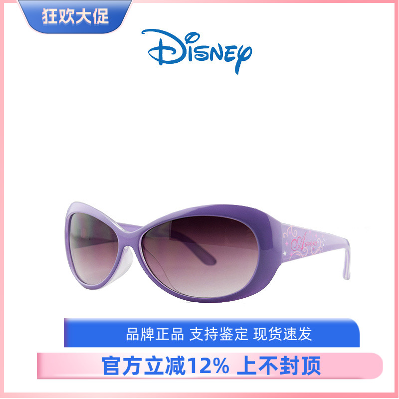 迪士尼儿童青少年墨镜