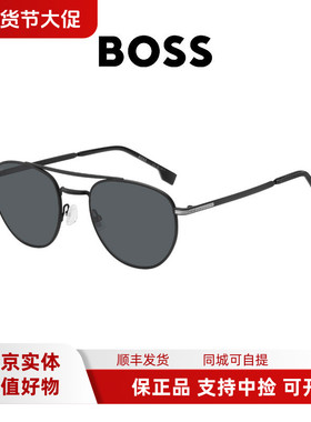 BOSS太阳眼镜潮流时尚简约墨镜1631