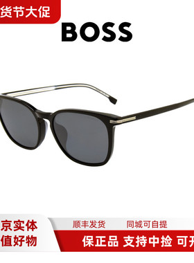 BOSS太阳眼镜潮流时尚简约墨镜1668