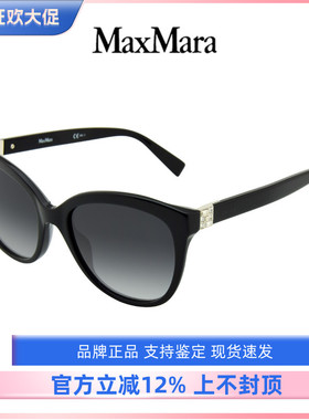 maxmara时尚款个性风女士太阳镜