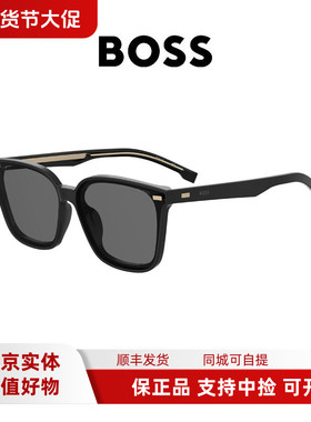 BOSS太阳眼镜潮流时尚简约墨镜1564
