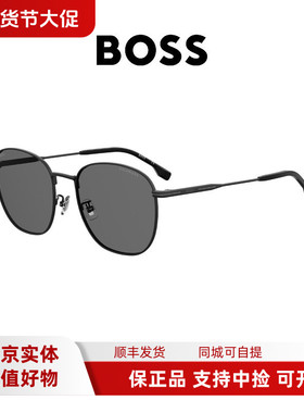 BOSS太阳眼镜潮流时尚简约墨镜1561