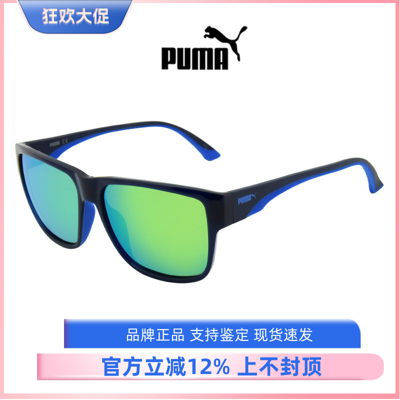 Puma/彪马太阳眼镜简约时尚男女运动款多色可选墨镜眼镜 PU0014SA