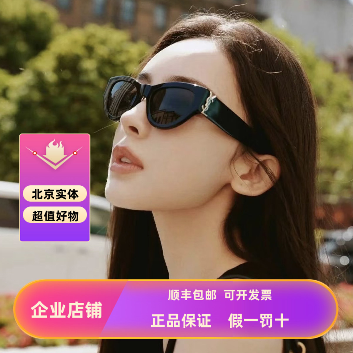 YSL/圣罗兰太阳镜娜扎同款时太阳眼镜