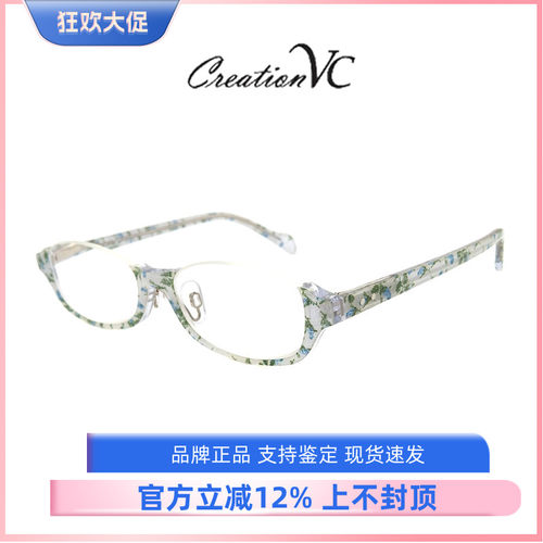 CreationVC抗疲劳老花镜女时尚超轻高清舒适老人眼镜优雅男60414