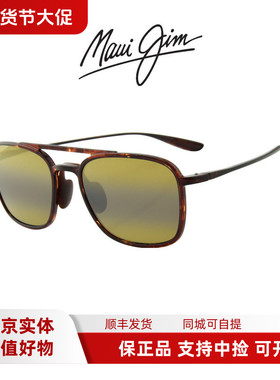 偏光眼镜茂宜睛Maui Jim太阳眼镜超轻大框简约男女休闲时尚447