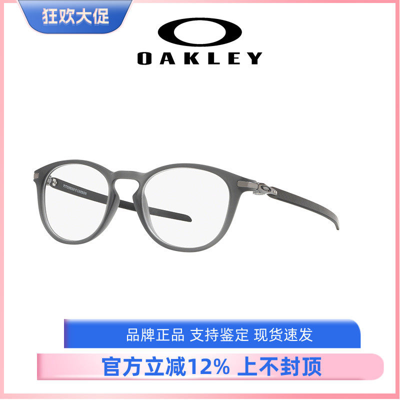 Oakley欧克利光学镜架男女通用复古记忆塑料全框近视镜框OX8149 - 实物图