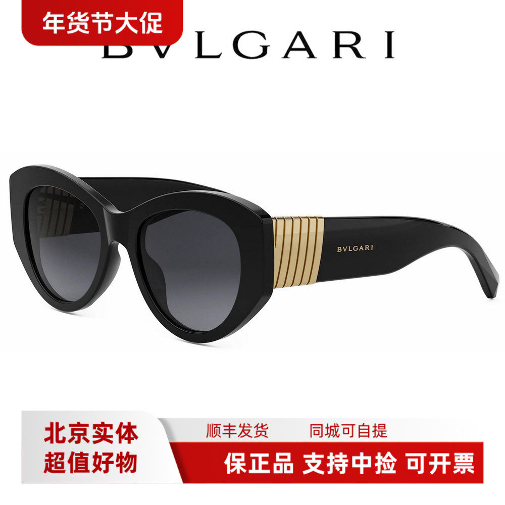 新款BVLGARI宝格丽BV40050I时尚复古高级感女士椭圆形太阳镜