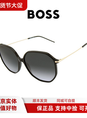 BOSS太阳眼镜潮流时尚简约墨镜1329