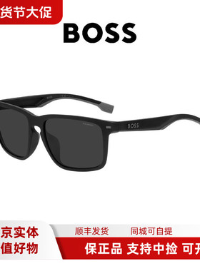 BOSS太阳眼镜潮流时尚简约墨镜1542