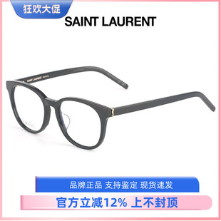 YSL 圣罗兰光学眼镜架男女通用商务简约板材全框近视镜框SLM111F