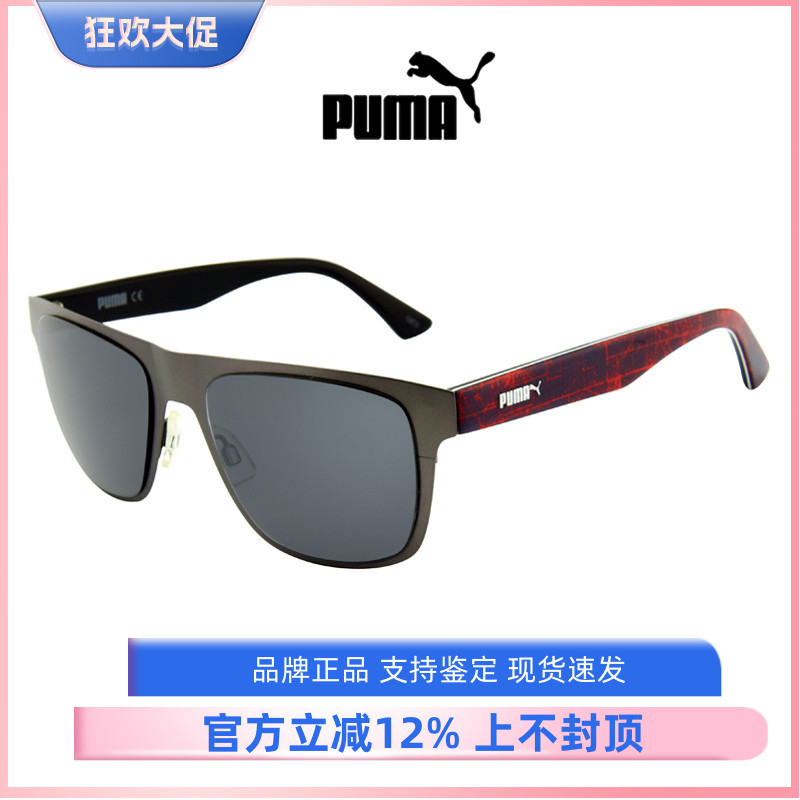 Puma/彪马太阳眼镜男女款简约休闲运动版多色可选墨镜眼镜PU0069S