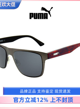 彪马男女款休闲多色可选太阳眼镜