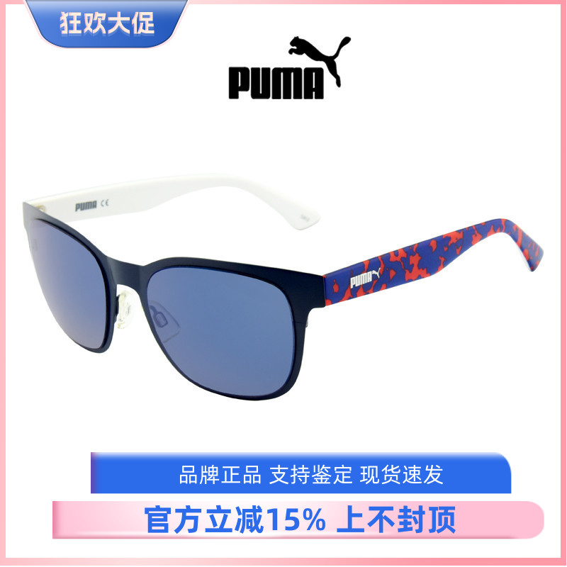 Puma/彪马太阳眼镜简约时尚男女运动款多色可选墨镜眼镜 PU0070SA