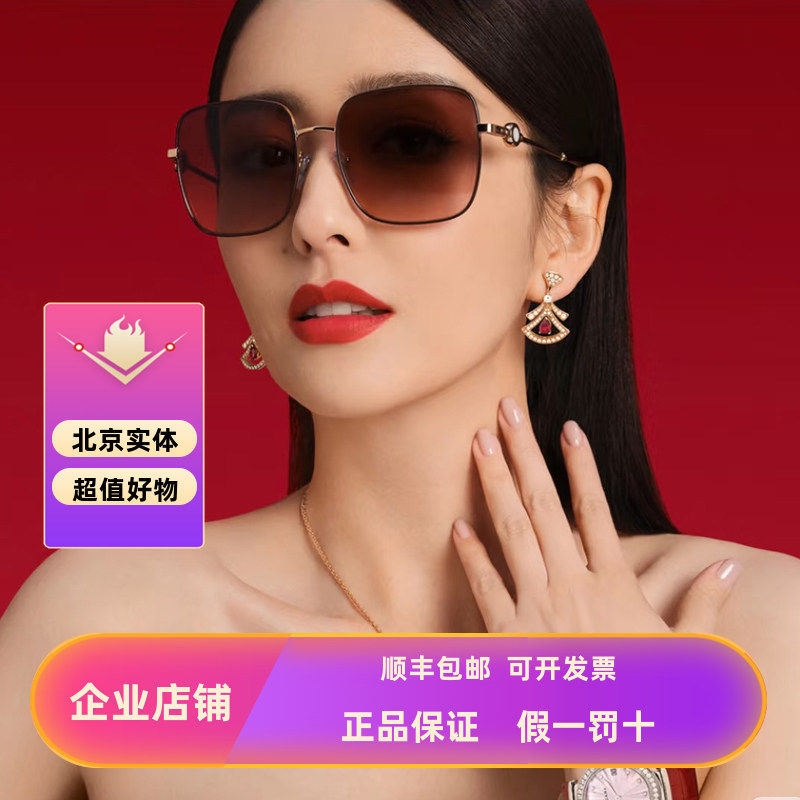 BVLGARI宝格丽墨镜女款时尚特价清仓超值大方框太阳镜 OBV6165