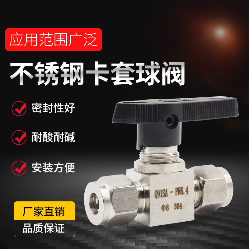 不锈钢高压面板式卡套球阀