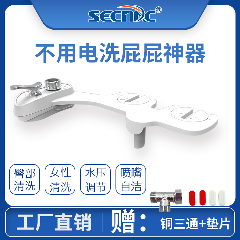 无电马桶盖冲洗器洁身器智能坐便器盖板妇洗屁屁通用马桶盖喷水器