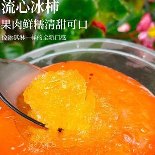 柿妞牌保定冰柿大胡子王社长冰激凌柿子