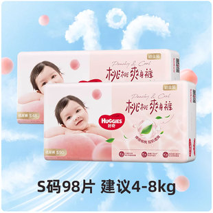 好奇铂金装纸尿裤拉拉裤NB-XXXL男女宝宝婴儿超薄透气尿不湿