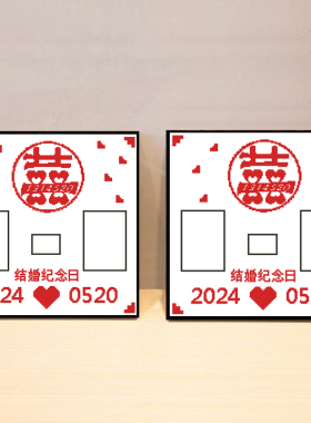 2024材料包结婚证红色喜庆十字绣带框客厅婚房装饰摆件自绣免装裱