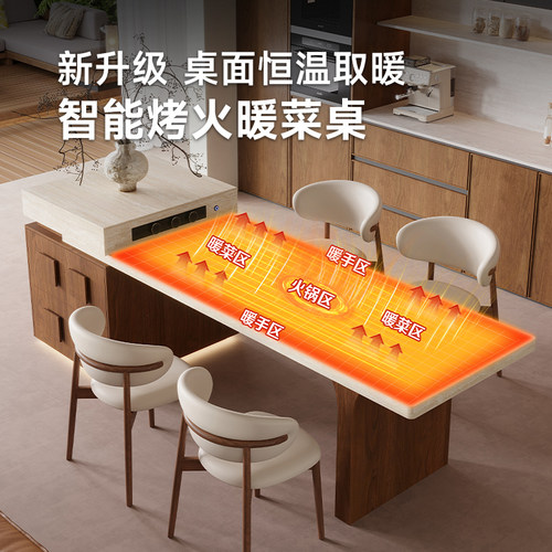 下挂岩板岛台餐桌一体家用多功能