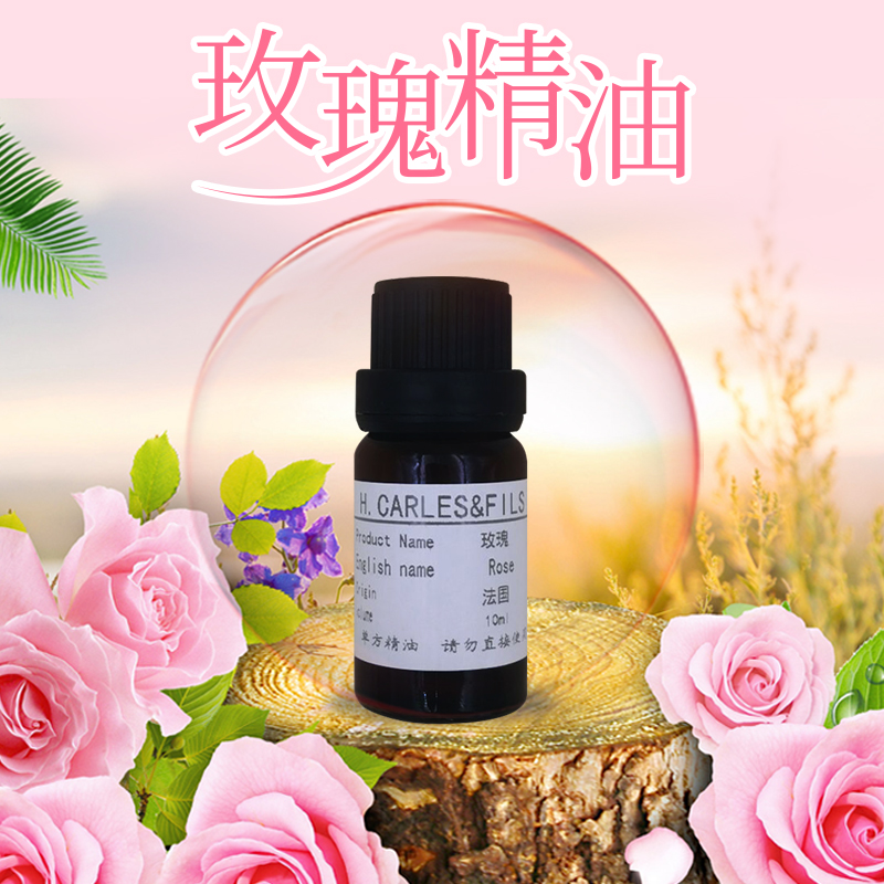 进口100%纯大马士革玫瑰精油 单方玫瑰精油5ml 纯精油勿直接用