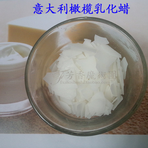 橄榄油乳化蜡价格 橄榄油乳化蜡图片 星期三