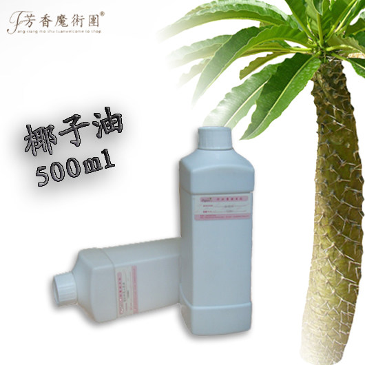 芳香魔术团 护肤品原料 【椰子油】500毫升 印尼进口