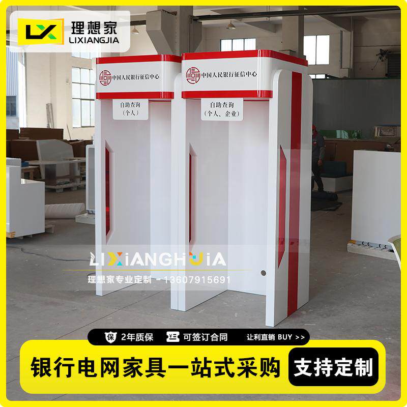 银行智能设备机罩防护罩税务局自助办税区机罩医院挂号查询机外框