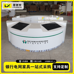定制智慧银行柜台家具填单台咨询服务台引导接待台大厅智能导览台