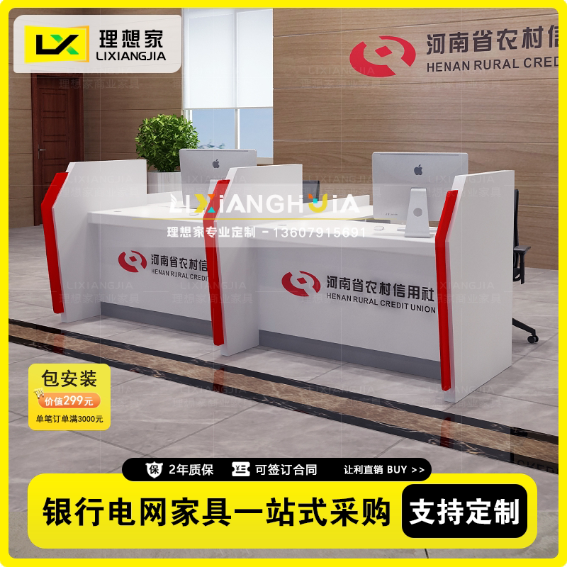 银行非现金业务受理台4S店售后续保维修接待前台银行理财签约柜台