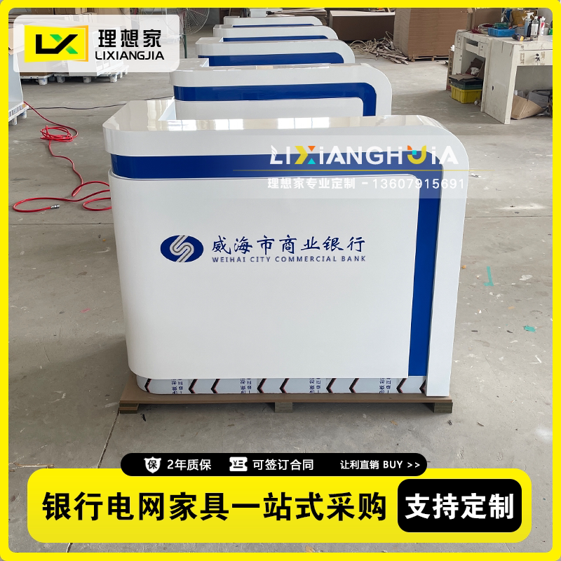 银行小型前台接待服务台银行柜台家具大堂经理办公桌子咨询引导台