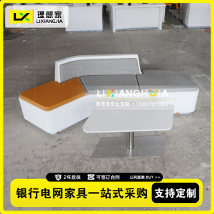 国家电网营业厅客户等候区沙发银行茶几坐椅供电所家具休息区沙发
