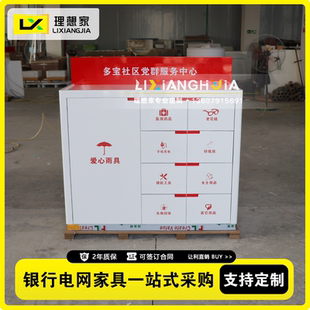 党群中心便民桌单面填单柜台电网营业厅银行大厅家具便民服务柜台