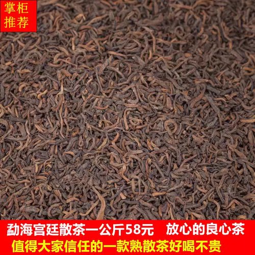 云南普洱茶熟茶勐海勐海宫廷一袋