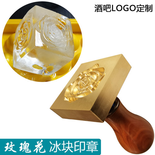 玫瑰花冰块印章LOGO定制冰块模具