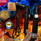 酒店橙皮蛋糕面包椰子杏鲍菇汉堡包LOGO烫印烘焙模烙印机定制110V