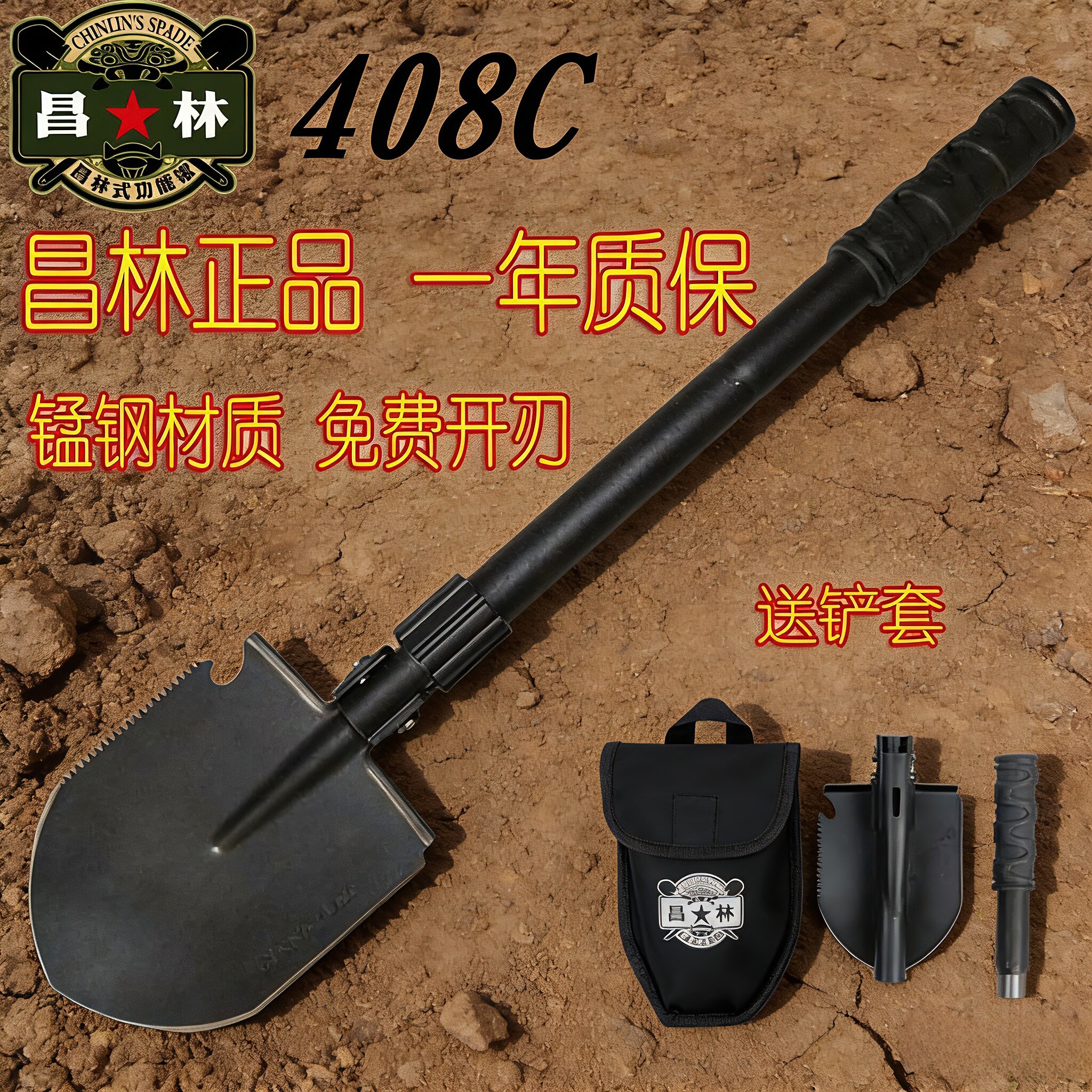 正品昌林工兵铲子户外408铲铁锹折叠德国军工锹钓鱼铲车载多功能