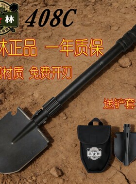正品昌林工兵铲子户外德国车载