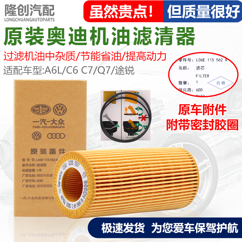 适配奥迪A6L/A7/C6 C7 途锐 2.4 2.5 3.0T 3.2机滤机油滤芯清器