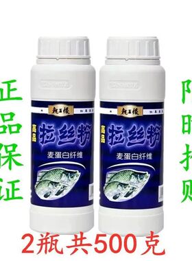 老鬼鱼饵料瓶装拉大球钓鱼拉丝粉500g野钓1000g袋装小麦蛋白散装