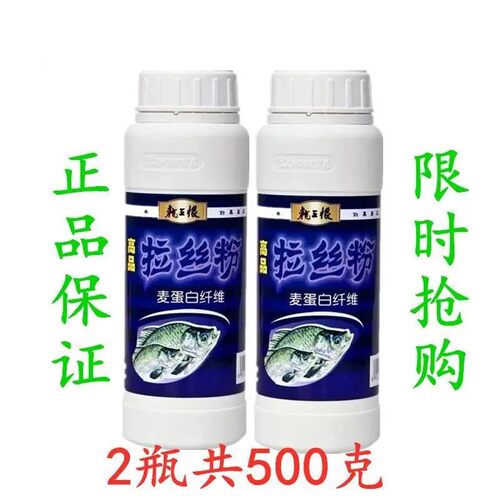 老鬼鱼饵料瓶装拉大球钓鱼拉丝粉500g野钓1000g袋装小麦蛋白散装