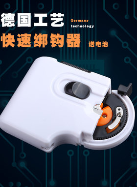 日本进口全自动电子工具鱼绑钩器