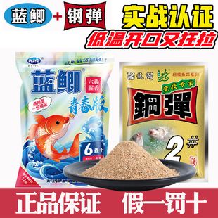 化氏钢弹2 六蟲腥香秋冬高蛋白鲫鱼饵料 号野钓饵料野战蓝鲫青春版